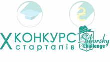 Ювілейний Х Міжнародний фестиваль інноваційних проєктів "Sikorsky Challenge 2021" 