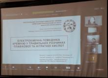 Травень 2021 дистанційний захист магістерських дисертацій