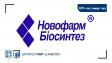 «КПІ-партнерство»: Новофарм-Біосинтез